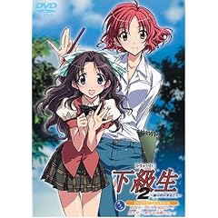 下級生2 瞳の中の少女たち DVDスペシャル完全版 第3巻