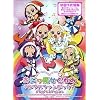 おジャ魔女どれみ　デジタルファンボックス　初回限定版