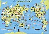 46ピース せかいのようす