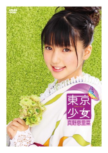 日向千歩のアイテム画像
