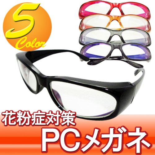 【花粉メガネ&パソコンめがね】花粉対策 花粉予防 花粉症対策グッズ pc用メガネ 目の疲れにも ハードケース付 (グレー)