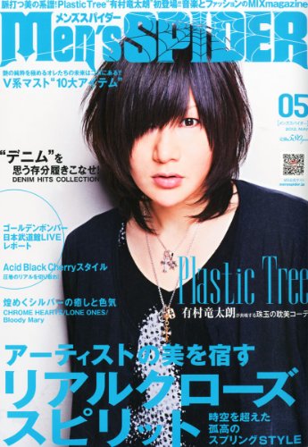 Men's SPIDER (メンズスパイダー) 2012年 05月号 [雑誌]