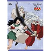 It’s a Rumic World 犬夜叉~黒い鉄砕牙 [DVD]