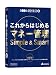 ミラクル家計簿6 for men