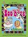 Zoo-bilee