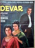 Devar (Indian Film/ Bollywood movie/ Hindi Film/ Dharmendra/ Sharmila Tagore/ Roshan/ Mohan Saigal/ DVD)