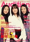 Audition (オーディション) 2009年 05月号 [雑誌]の画像