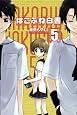 Hakobune Hakusho -Animal Academy-