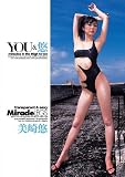 YOU&悠 美崎悠 [DVD] みさきゆう