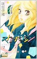 読んでるこっちはギュンギュンです