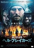 ルーク・ゴス ヘル・ブレイカーズ [DVD]