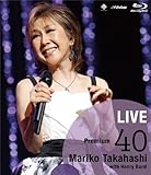 Image de Mariko Takahashi - Live Premium 40 [Japan BD] VIXL-124