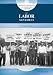 Books : The Labor Movement: Unionizing America (Reform Movements in American History)