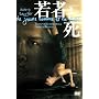 �F��N��u��҂Ǝ��v [DVD]
