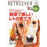 RETRIEVER (レトリーバー) 2012年 01月号 [雑誌]