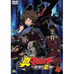 �^�}�W���K�[ �Ռ�!Z�� 4 [DVD]