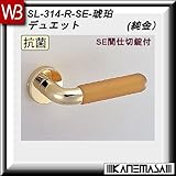 レバーハンドル SE間仕切錠 【白熊】 デュエット SL-314 純金・琥珀 丸座