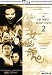 A Chinese Ghost Story 2