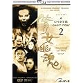 A Chinese Ghost Story 2