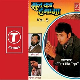 Kanjus Ki Muat