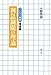 利息制限の理論 (クレサラ叢書―理論編)