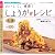 しょうが(生姜)レシピ―おいしく、健康! (プチブティックシリーズ 559)