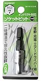 トップマン ソケットビット 7mm