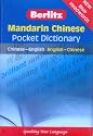 Mandarin Chinese Pocket Dictionary: Chinese-English/English-Chinese (Berlitz Pocket Dictionary) (English and Chinese Edition)