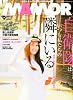 MAMOR (マモル) 2010年 09月号 [雑誌]