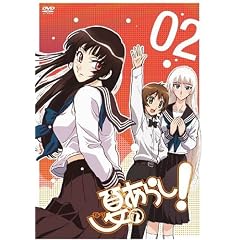夏のあらし!VOL.2【初回限定版】 [DVD]