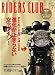 RIDERS CLUB (�饤������ �����) 2011ǯ 07��� [����]