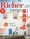 Richer (リシェ) 2011年 10月号 [雑誌]