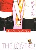 トリックがあると知って読んだのに、最期の二行（細かく言うと最期の１ページ）を読んで、一瞬理解できなかった。で、３秒後に全て理解して、感動した。とてもよく構成された恋愛（推理？）小説である。もう一度通して再読してみると、細かいところがどんどんとつながっていって、とても楽しかった。一読目の時にニヤニヤしてしまった場面も再読すると、違った味があって面白い。評判通りの小説だと思う。それにしても、黒い恋愛小説だなぁ。大学生である自分は軽い女性不信。
