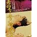 ��]���u�v�w�푈 [DVD]