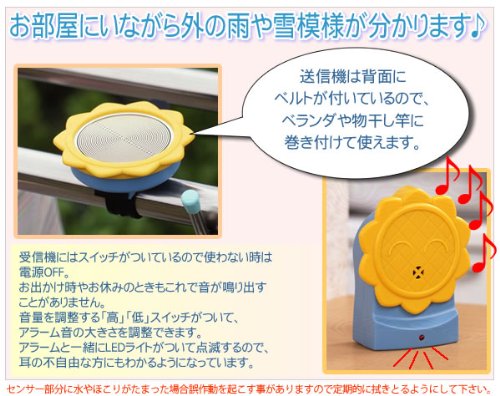 雨降りセンサー AAM-100