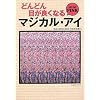 �ǂ�ǂ�ڂ��ǂ��Ȃ�}�W�J���E�A�C MINI PINK  (�󓇎Е���)