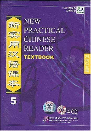 Audio of New Practical Chinese Reader Textbook 5 (4cd Version) (Chinese Edition) Image Audio of New Practical Chinese Reader Textbook 5 (4cd Version) (Chinese Edition)