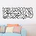 New Islamic Muslim Removable Vinyl Wall Stickers Mural Home Art Decal