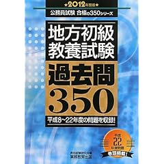 �n���������{���� �ߋ���350�m2012�N�x�Łn (���������� ���i��350�V���[�Y)