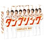 タンブリング コンプリートBOX [DVD]