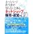 �z�[���y�[�W�S���҂��m��Ȃ��ƍ���l�b�g�V���b�v�̔��E�^�c�̏펯