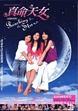 Reaching for the Stars TV OST (CD+DVD) (Taiwan Version)
