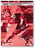 ������FUTSAL CLINIC~�X�y�C�����[�O���� ���{��\ ������̂������|�C���g!~�̃C���[�W���g�傷��