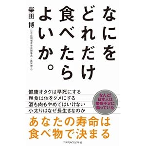 �Ȃɂ��ǂꂾ���H�ׂ���悢���B