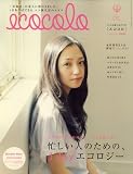 ecocolo (エココロ) 2008年 05月号 [雑誌]