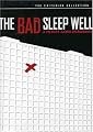 The Bad Sleep Well - Criterion Collection