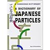 A Dictionary of Japanese Particles