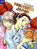 Yakitate!! Japan Complete Anime Series