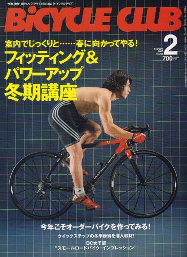 BiCYCLE CLUB (�o�C�V�N�� �N���u) 2007�N 02���� [�G��]