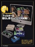 SOUND DESIGNER (サウンドデザイナー) 2011年 06月号 [雑誌]-
